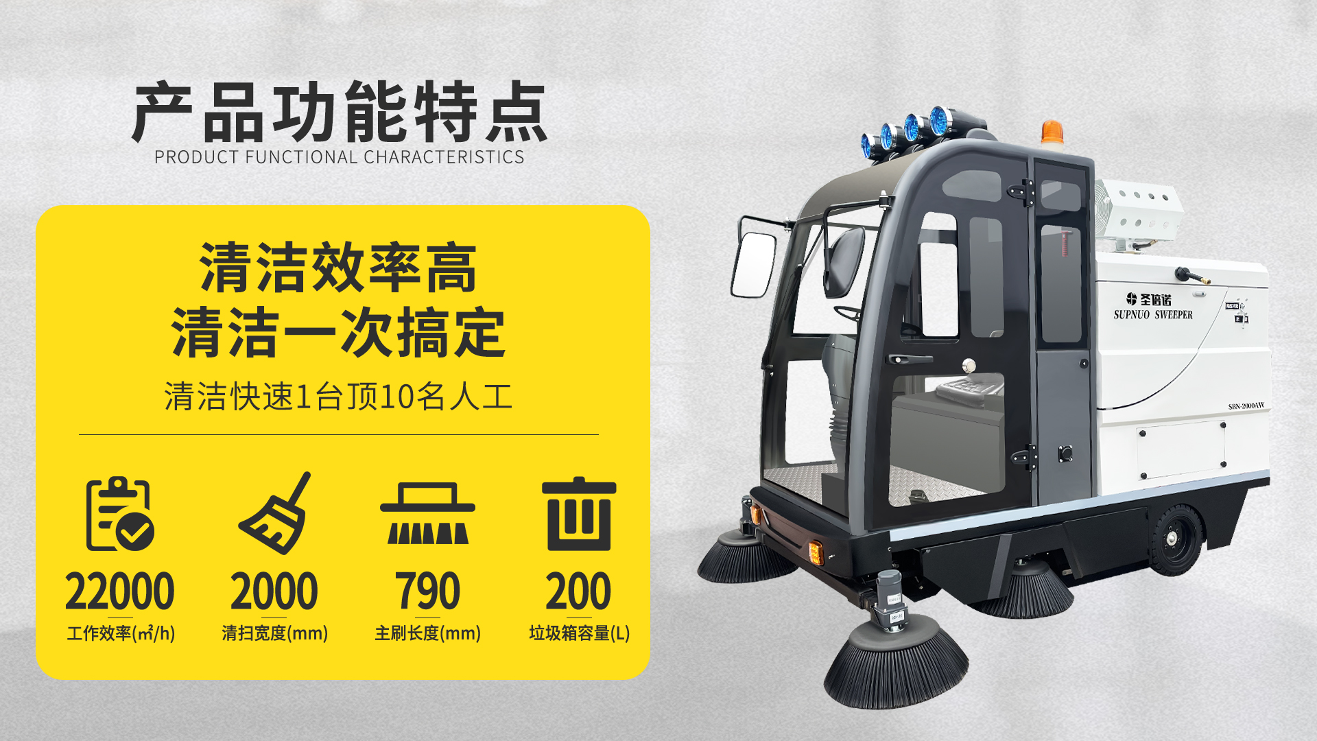 双鸭山电动扫地车在车站清洁中的应用